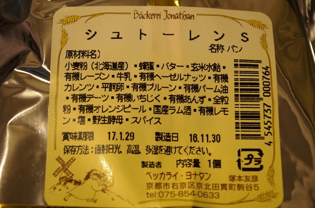 Fさんのシュトレンと米粉シュトレン_e0167593_22403590.jpg