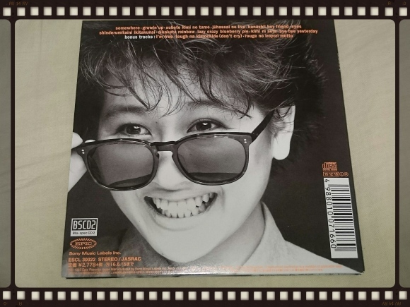 発掘その253 渡辺美里 / eyes - 30th Anniversary Edition - 紙 
