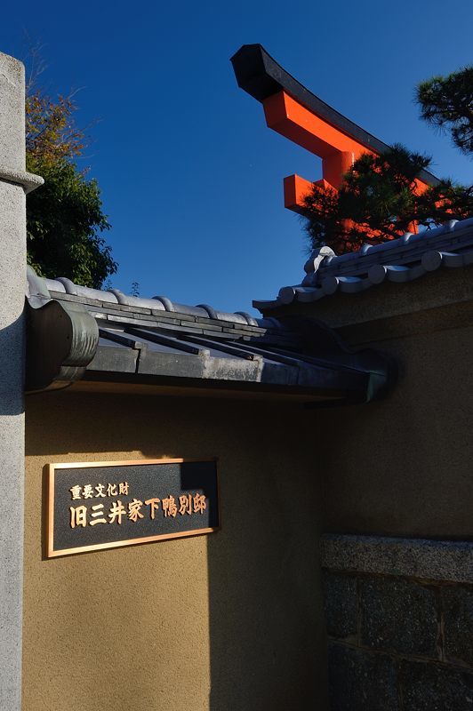 旧三井家下鴨別邸 其の一_f0032011_19400366.jpg