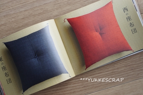 図書館の予約本 「くらべる東西」と「王とサーカス」_d0348118_12002044.jpg