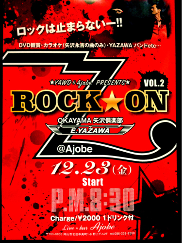 2016.12.23 YAWD&Ajobe presents ROCK☆ON Vol.2 at.Ajobe_e0205647_22201351.jpg