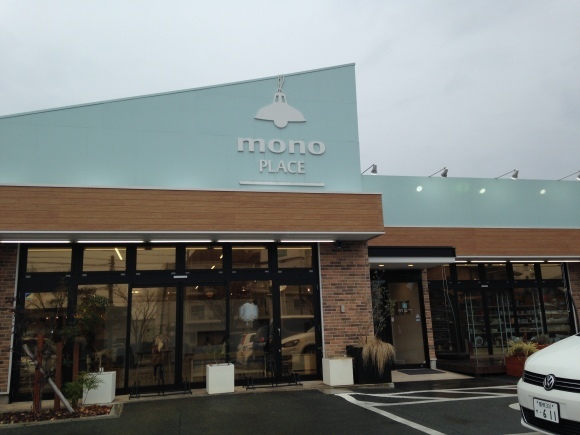 雑貨屋さん 豊橋 ほっこりしましょ 雑貨屋さん 豊橋 ほっこりしましょ