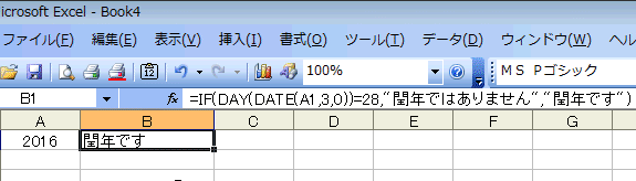 DATE関数の第3引数に「0」を入れると…_d0036883_20213951.gif