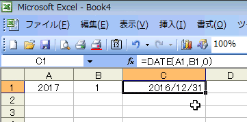 DATE関数の第3引数に「0」を入れると…_d0036883_20213994.gif