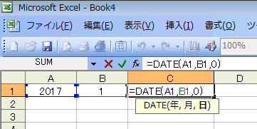 DATE関数の第3引数に「0」を入れると…_d0036883_20214098.gif