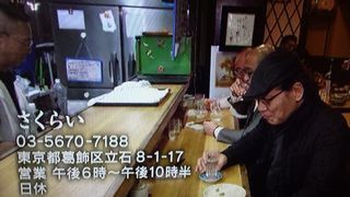 もういちど酒場放浪記１６１２１９_e0242790_06342034.jpg