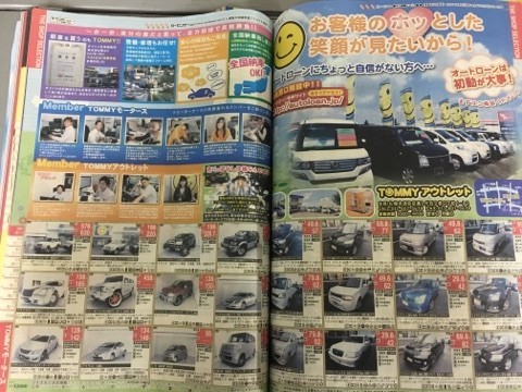 12月21日(水)☆TOMMYアウトレット☆あゆみブログ★ローンサポート★自社ローン_b0127002_17401705.jpg