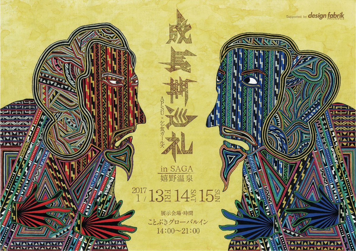 成長期巡礼‐佐賀編_c0195272_18052128.jpg