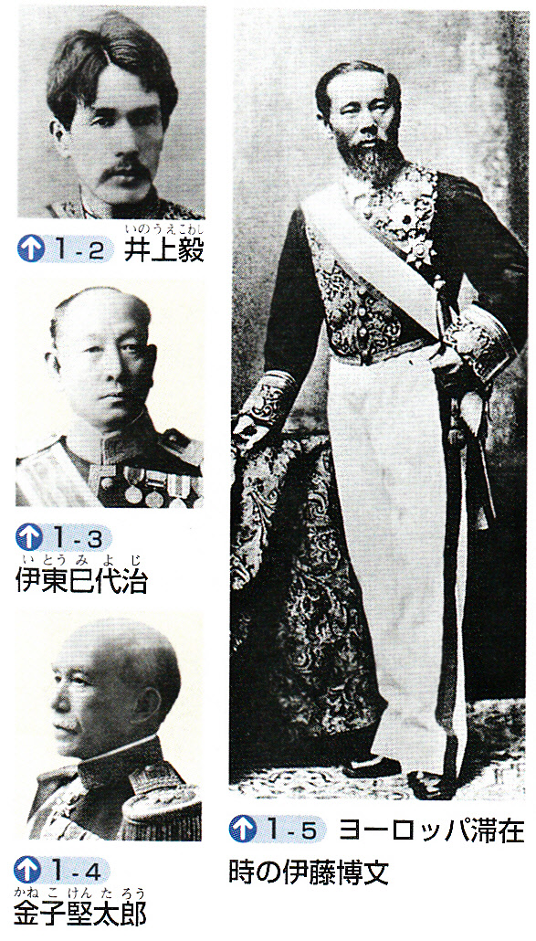 Bz稲葉浩志 井上毅 いのうえこわし 明治憲法作成 文部大臣 ソックリ 熊本と岡山津山の朝鮮 離婚した元夫と婚約中のリコちゃん