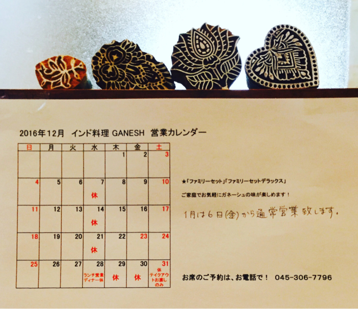 年内で召し上がれる平日ランチミールスは22日(木)まで!_e0145685_20462930.jpg