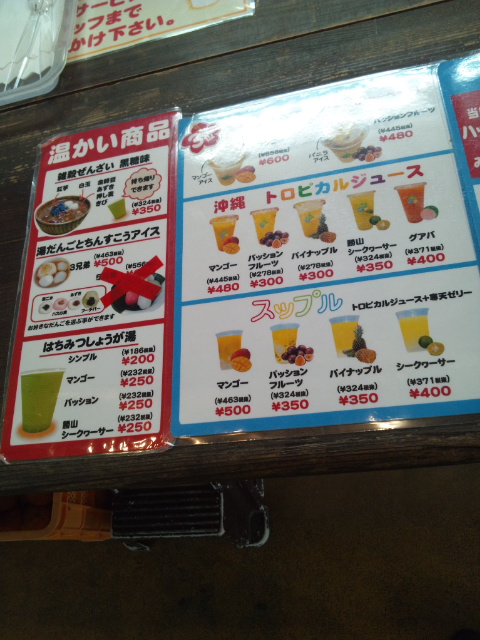 かき氷屋 琉冰_f0076001_0451467.jpg