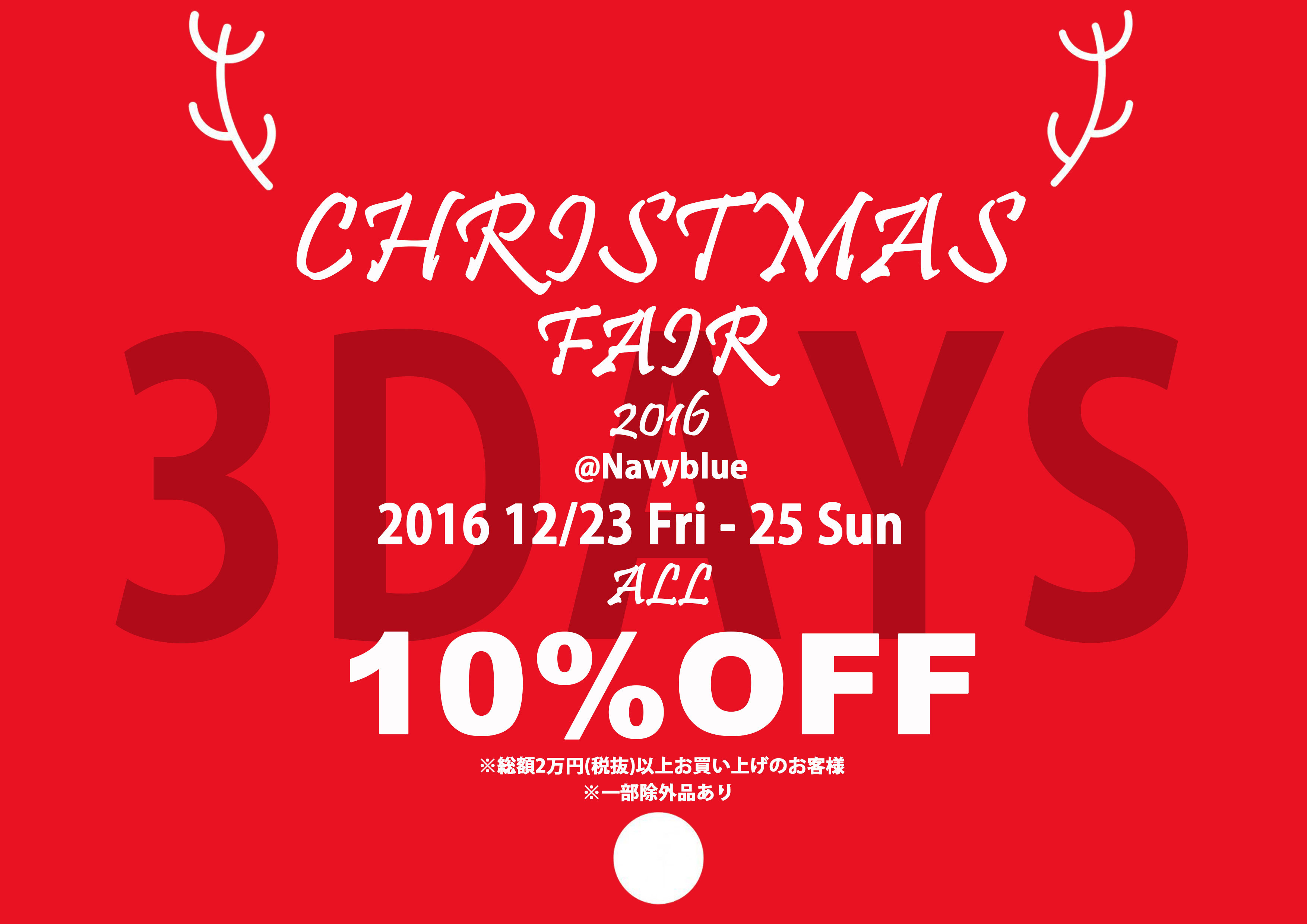 EVENT.. 】CHRISTMAS FAIR 2016 !!!!!_e0111107_14322122.jpg