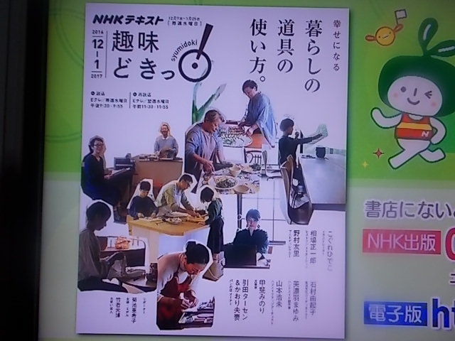 趣味どきっが面白いですよ!_f0316507_17114719.jpg