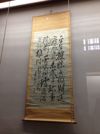 巻菱湖書展_e0135219_19491231.jpg