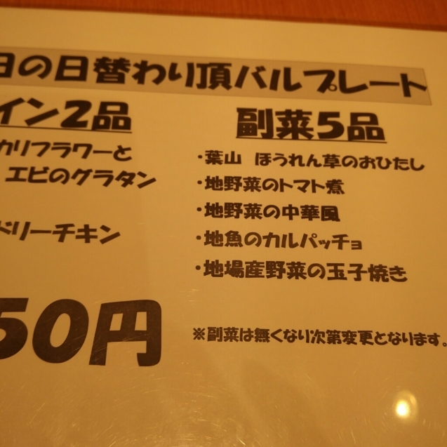 横浜頂食堂のランチ_c0124528_14224388.jpg