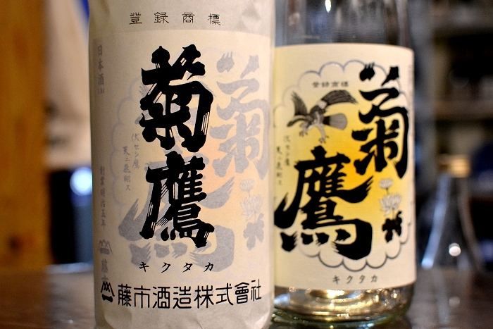 田酒の酒粕飴　菊鷹！_d0033131_19261942.jpg