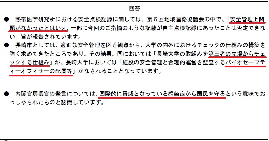 田上市長再回答_a0339940_20003529.jpg