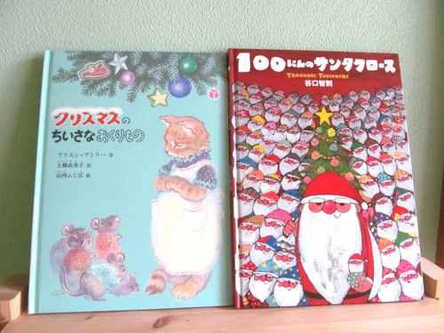 クリスマスのおすすめの絵本（当店では買えませんが）_f0129557_15214437.jpg