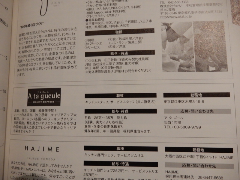 キッチンスタッフ&サービススタッフ募集!_f0211869_00423457.jpg