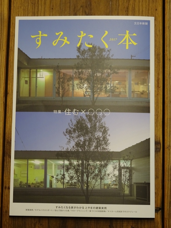 ■雑誌掲載のお知らせ■_e0188083_00143164.jpg