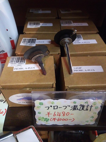 安心して新年を迎えましょう。_a0045293_15472155.jpg