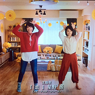 逃げ恥 恋ダンスが踊れない件と 石田ゆり子魅力炸裂な件 Isao Watanabeの Spice Of Life