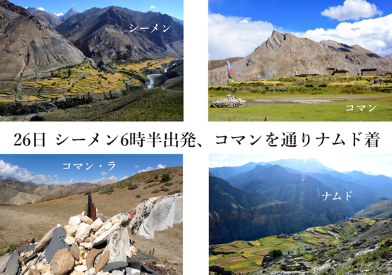 河口慧海生誕150年講演会終了_e0111396_15585215.png