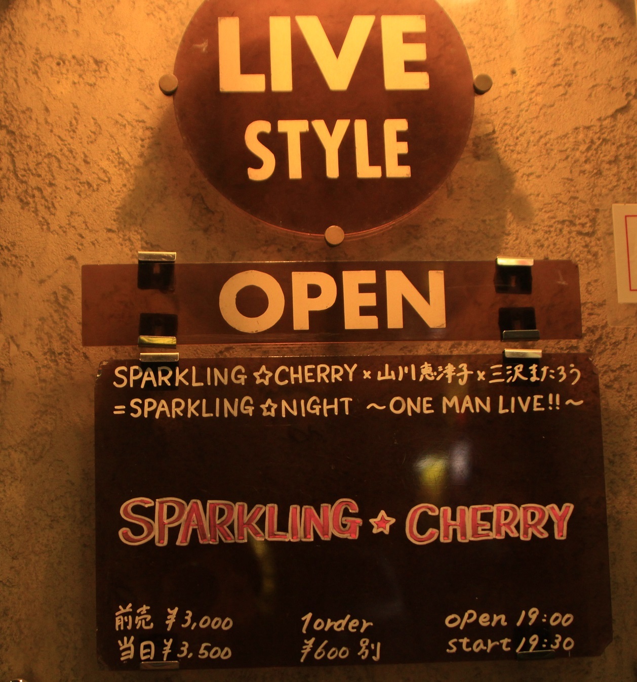 SPARKLING☆CHERRY×山川恵津子×三沢またろう=SPARKLING☆NIGHT ありがとうございした!_a0088007_19580664.jpg