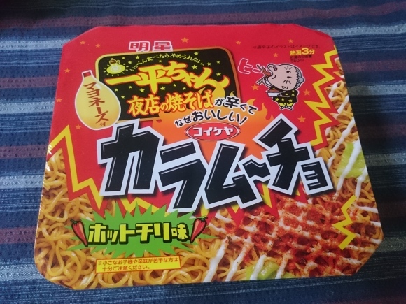 明星×コイケヤ 一平ちゃん夜店の焼そばカラムーチョホットチリ味 + みなさまのお墨付き洋なし酎ハイ_b0042308_17445513.jpg