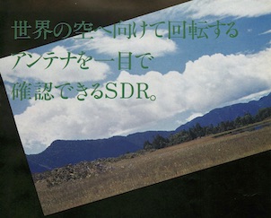 エモトの SDR_d0106518_8503857.jpg