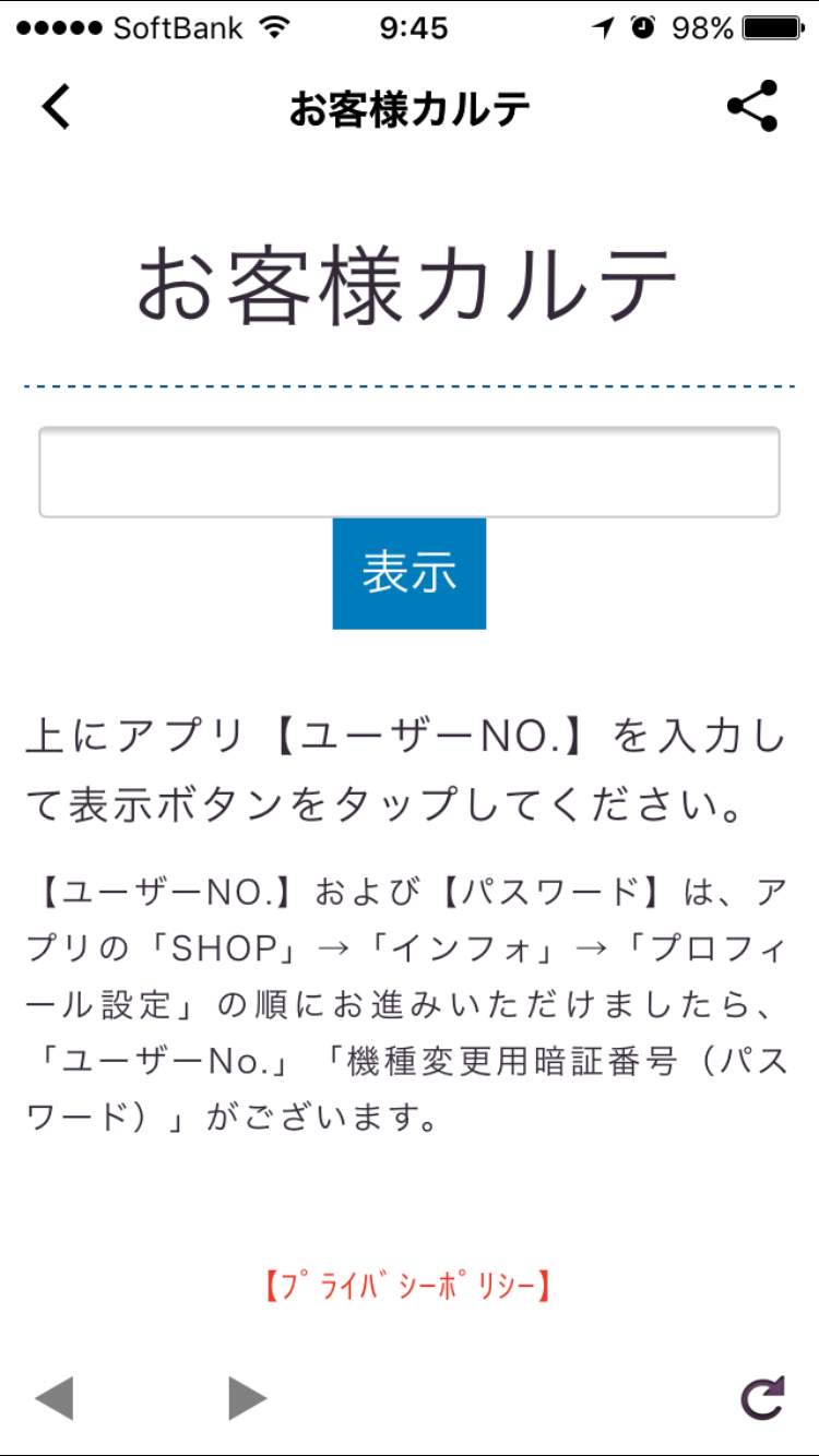 アプリリニューアル☆_c0364023_09581460.jpg