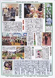 家族新聞「あじさい通信」236号ができました_d0031853_3214176.jpg