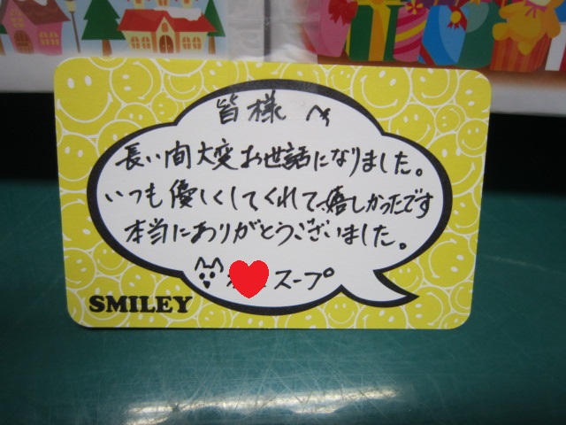 【一日早くスープちゃんからクリスマスプレゼントが】_b0059154_1542581.jpg
