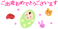 赤ちゃん誕生 おめでとう Day By Day 心にきざむ風景 赤ちゃん誕生 おめでとう Day By Day 心にきざむ風景
