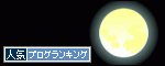 e0033459_1328881.gif
