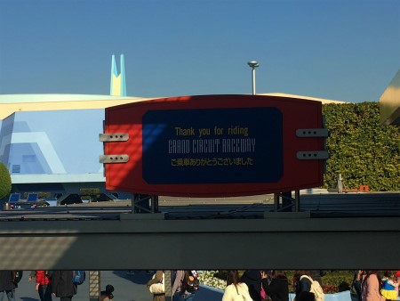 グランドサーキットレースウェイ＠TDL : manic? everyday
