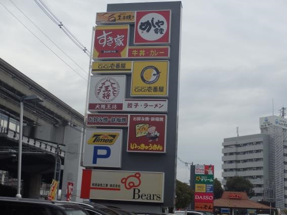めしや食堂 大日店_c0118393_10184848.jpg