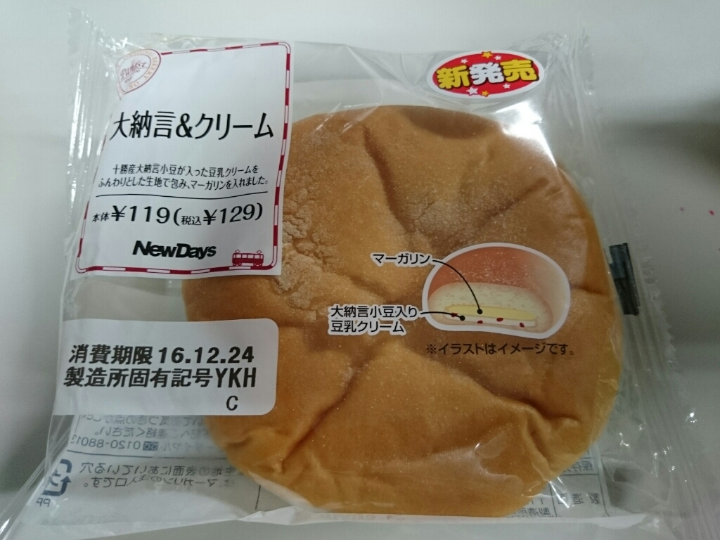 12/23夜勤食 明星一平ちゃん大盛コクとろカレーうどん¥218 & Others_b0042308_06510465.jpg