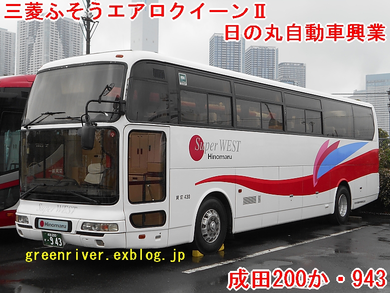 日の丸自動車興業　943_e0004218_211222.jpg