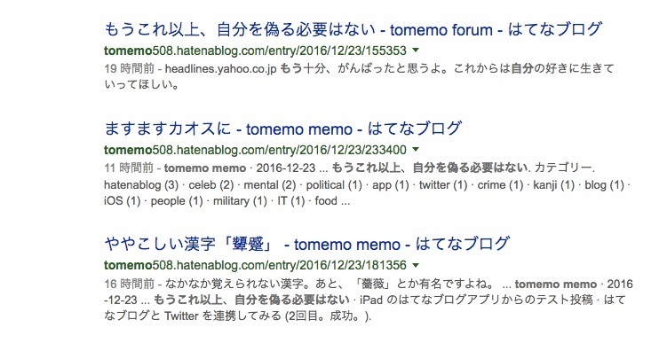 はてなブログのアクセス数がほぼゼロだったのはもともと Google 検索に引っかからないようにはてな株式会社が設定していたから？ (その３)_d0112463_10535263.jpeg