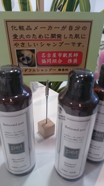 ワンチャン用シャンプー_f0172281_6381185.jpg