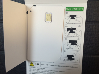 iPhoneを格安SIMで使い、おしゃれ代を浮かそう_f0378589_20232366.jpg