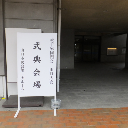 島根県津和野町と都市圏の形成に向けた具体的な取り組みをまとめた　『　都市圏ビジョン　』　・・・_c0192503_1959642.jpg