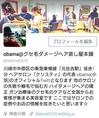 初夏の始まり・・やっぱりOBAMAは縮毛矯正でしょ♩_b0148414_12393688.jpg