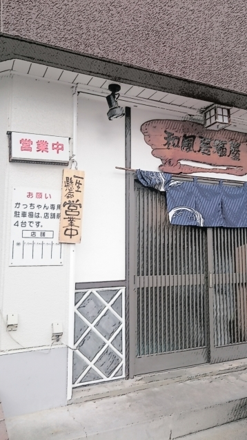 和風居酒屋 かっちゃん 西条 Tea S Room あっと Japan