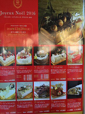 2016年クリスマスケーキ♪今年も「メゾンドゥース」でした(^^)♪_c0014187_22202455.jpg