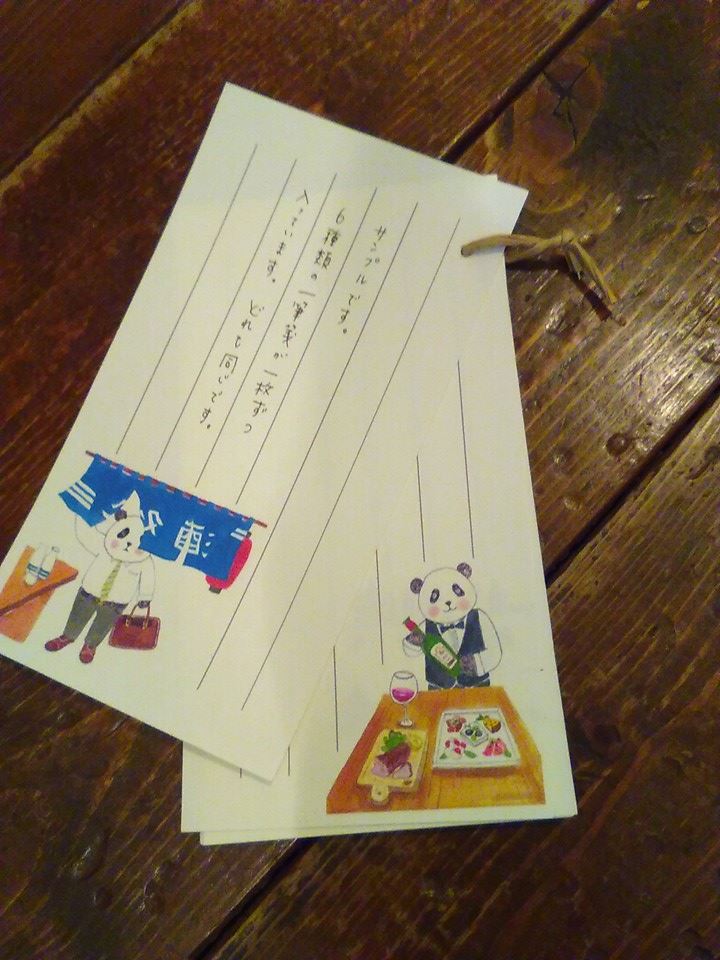 年越しパンダ展からメリークリスマス!作品紹介_d0322493_0273822.jpg