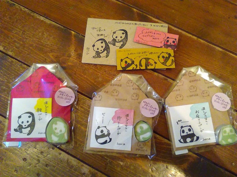 年越しパンダ展からメリークリスマス!作品紹介_d0322493_0293873.jpg