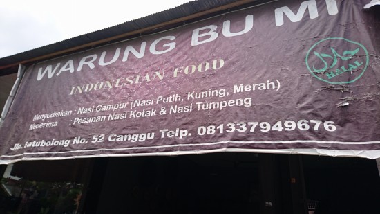 Warung Bu Mi @ Jl.pantai Batu Bolong, Canggu (\'16年10月)_f0319208_812619.jpg