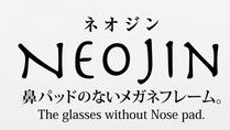 鼻パッドのないフレーム、NEOJIN（ネオジン） NJ3000　ご紹介します！　ｂｙ　甲府店_f0076925_15235016.jpg